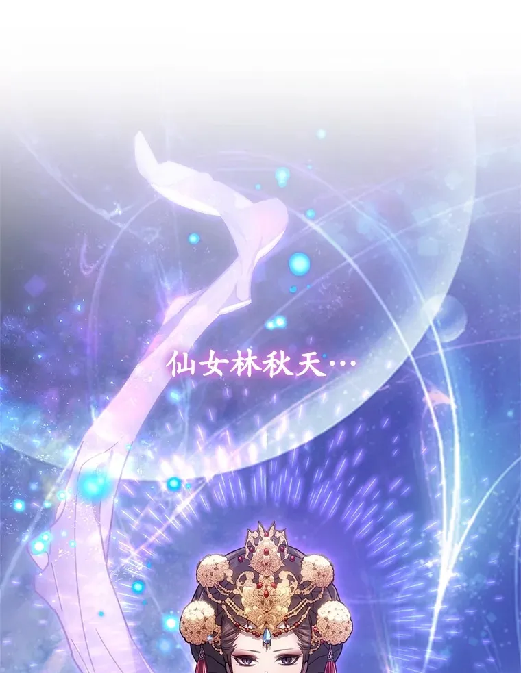 3.仙女现身66