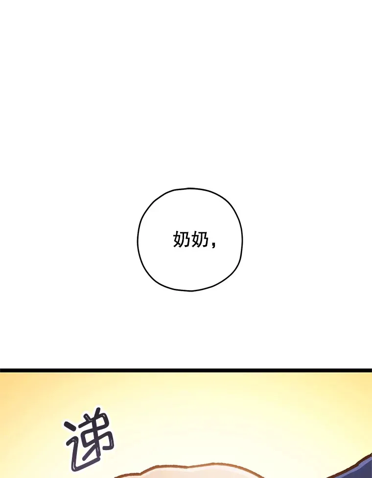 12.见到奶奶130