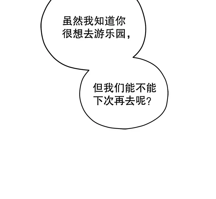 5.未来无法被改变66
