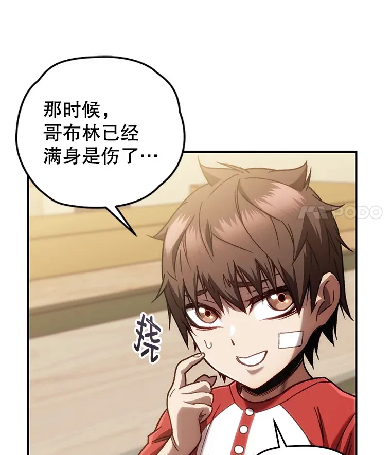 16.击败哥布林95