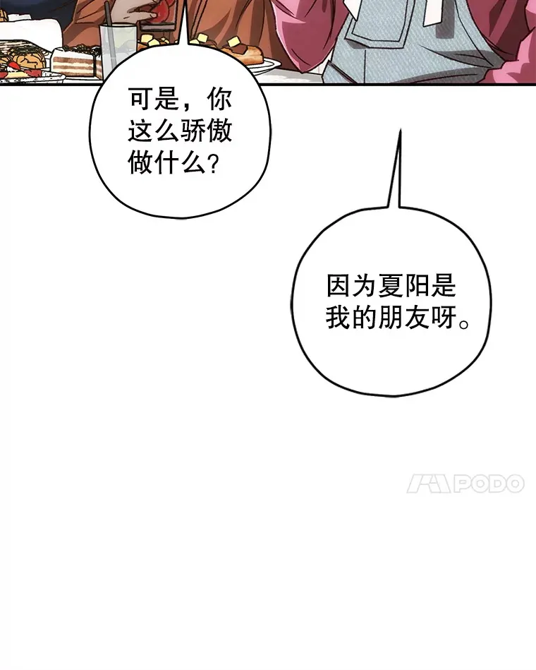 18.进入小学82
