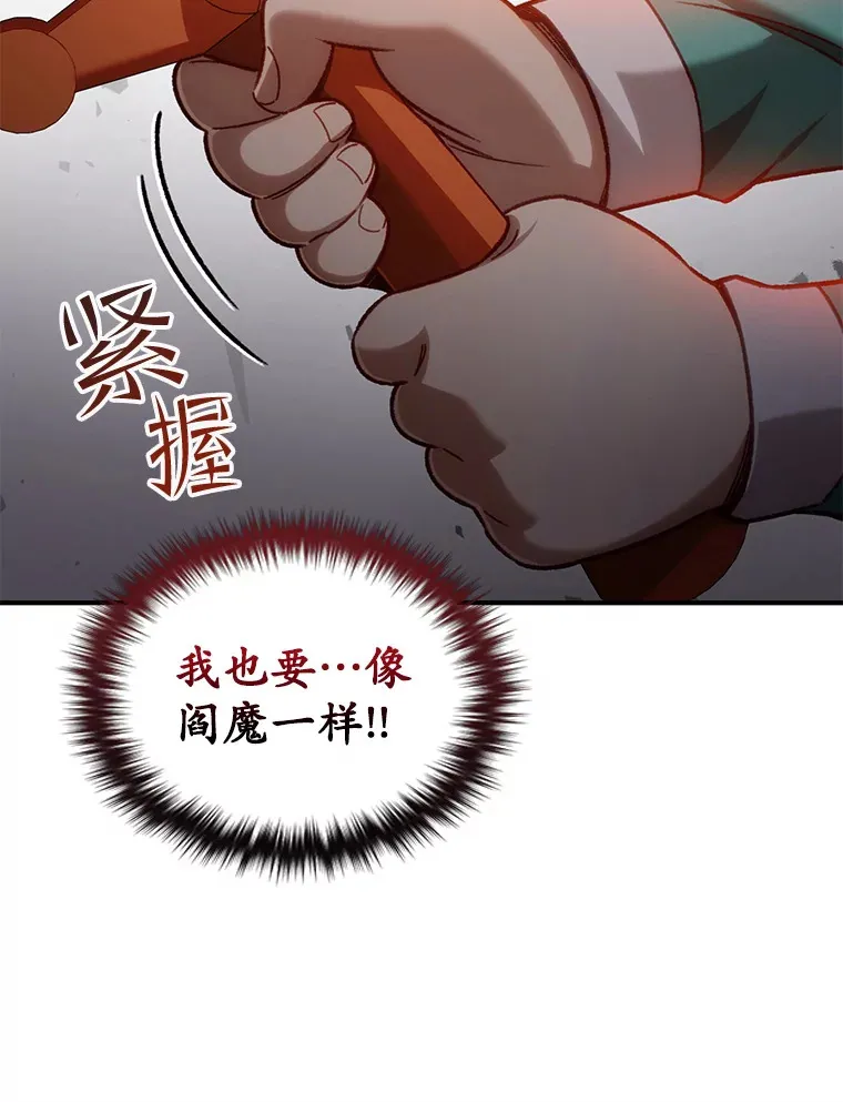 15.哥布林出没113