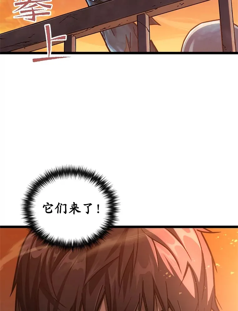 6.怪物来袭57