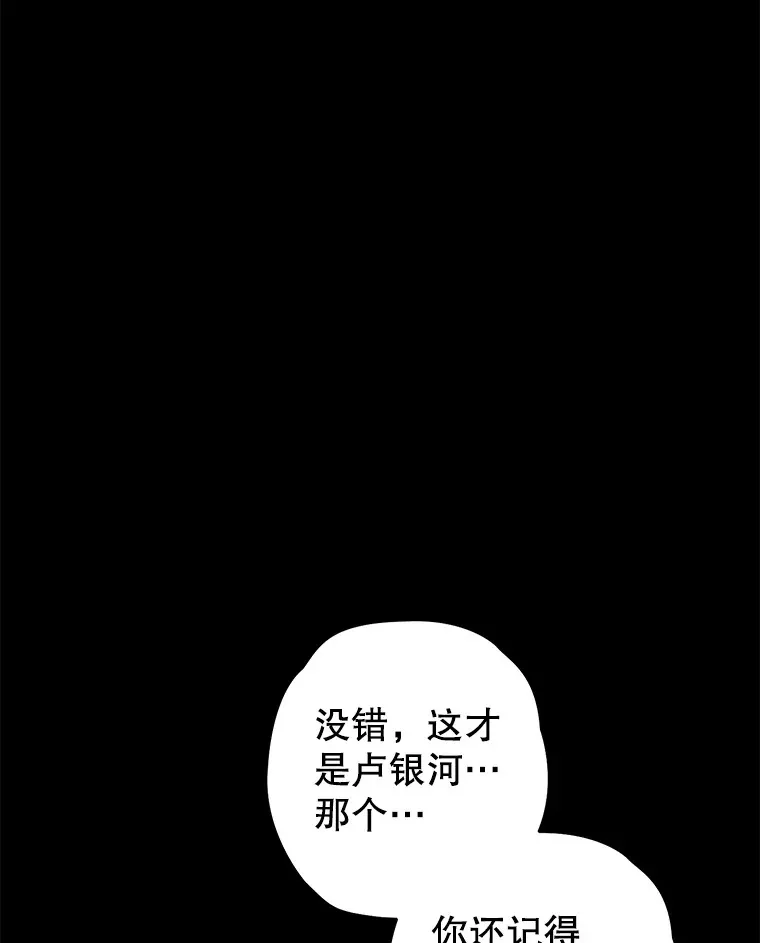 19.卢银河的回忆134