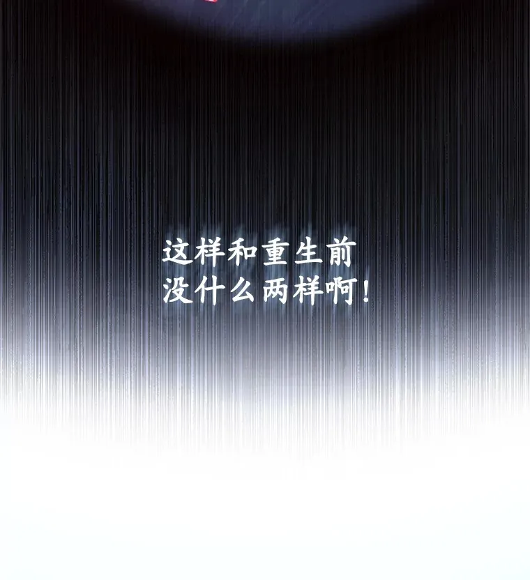 5.未来无法被改变73