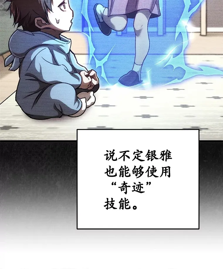 8.奇迹110