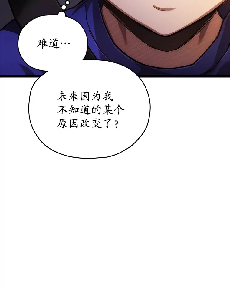 5.未来无法被改变146