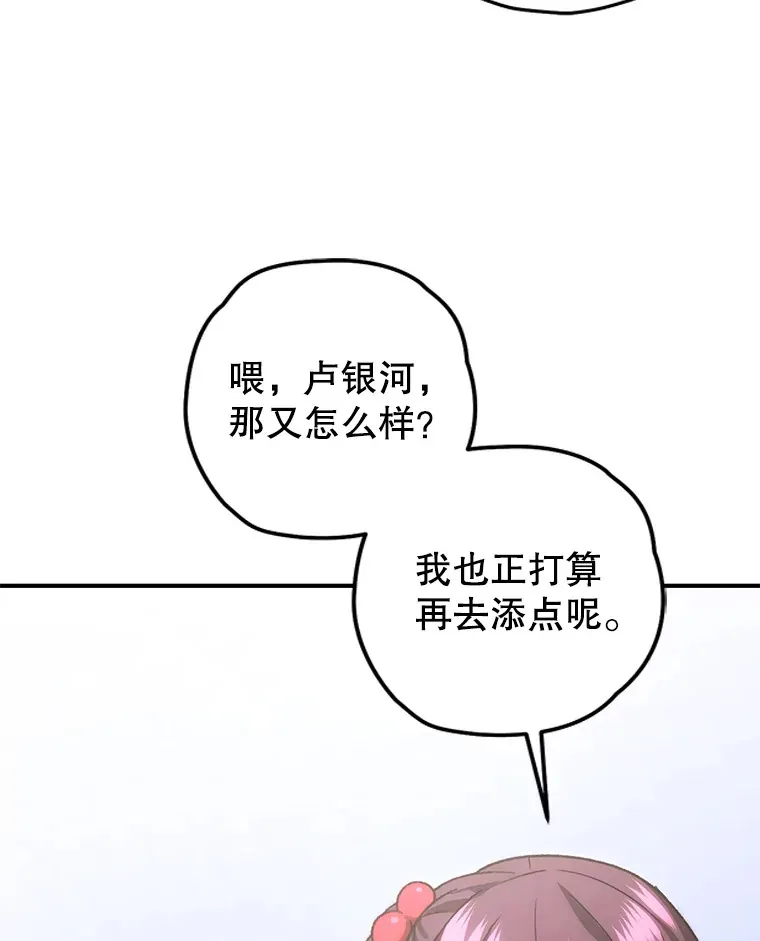19.卢银河的回忆17