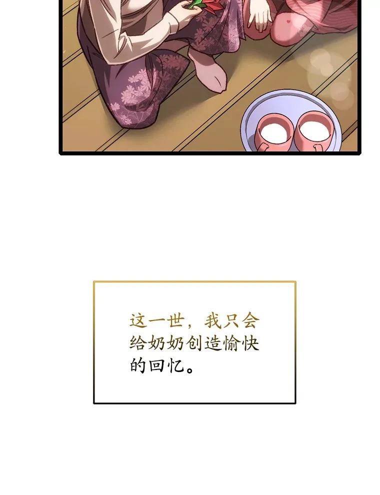 12.见到奶奶136