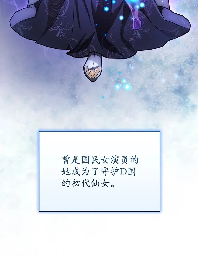 3.仙女现身68