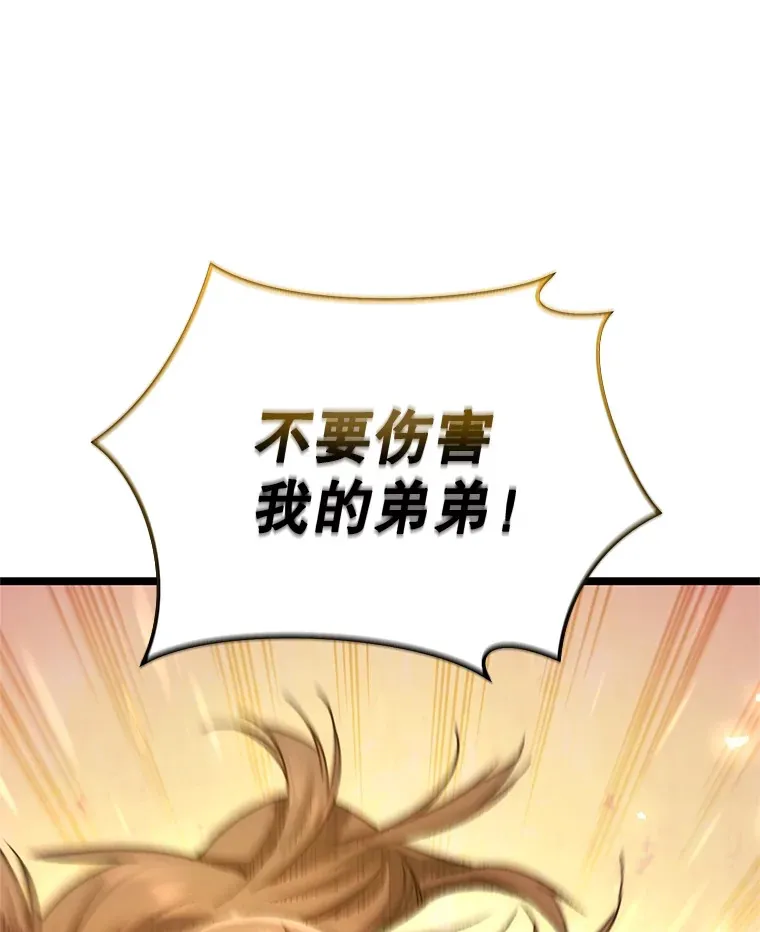 8.奇迹90