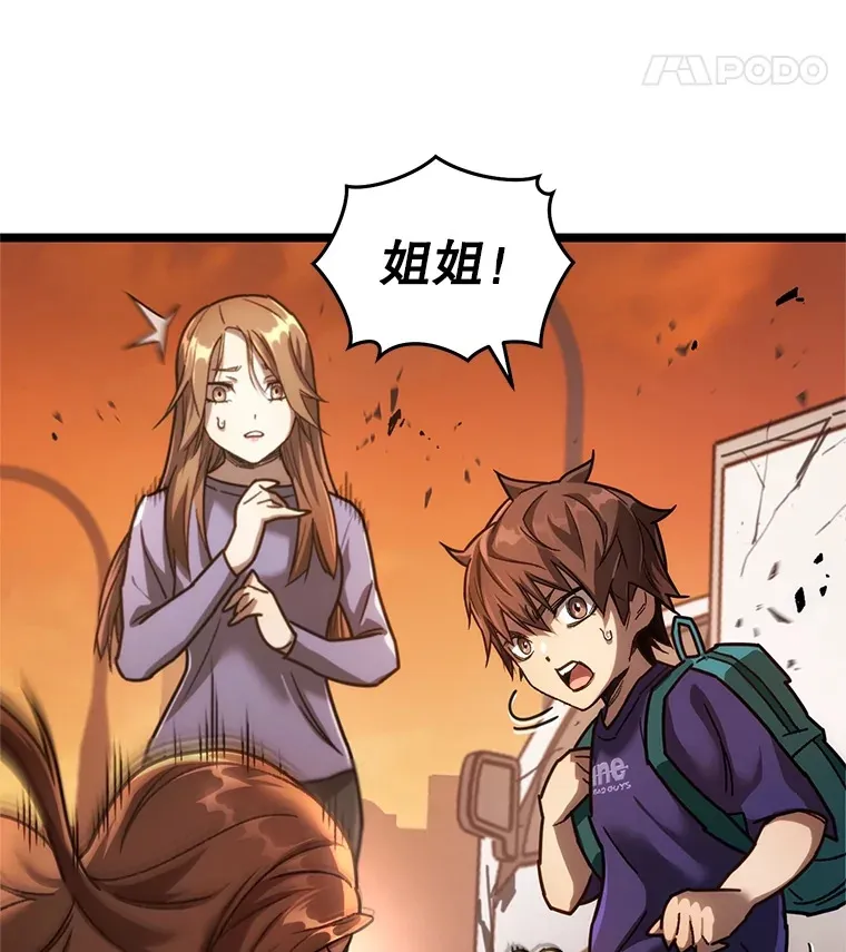 6.怪物来袭35