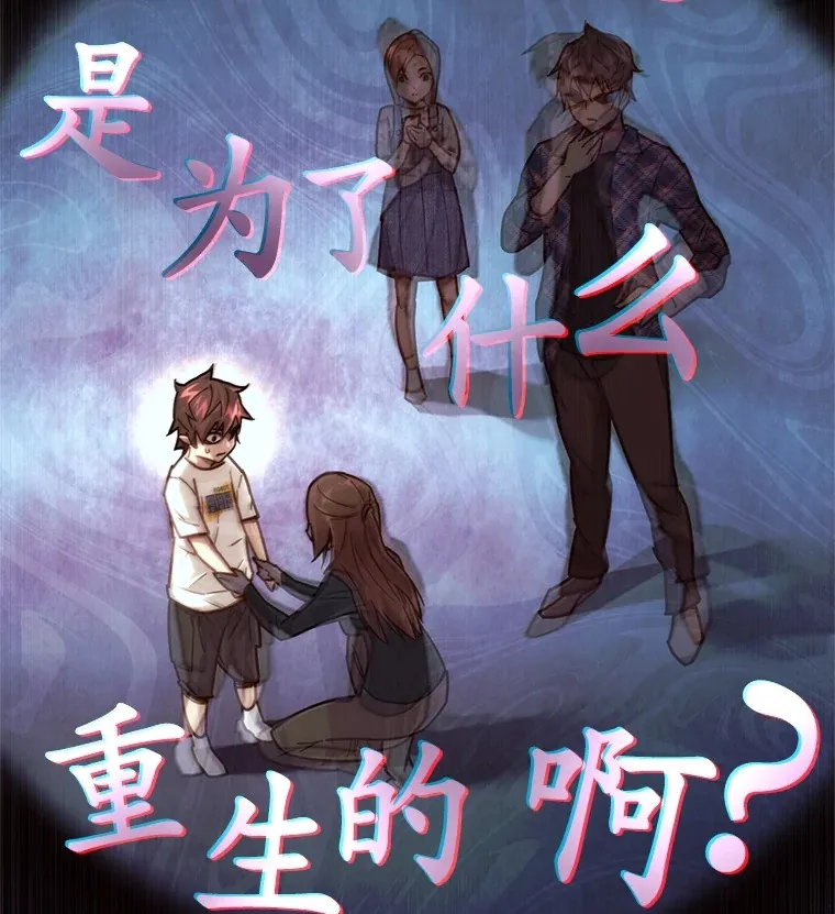 5.未来无法被改变72