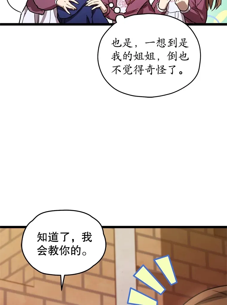 2.我来保护你112