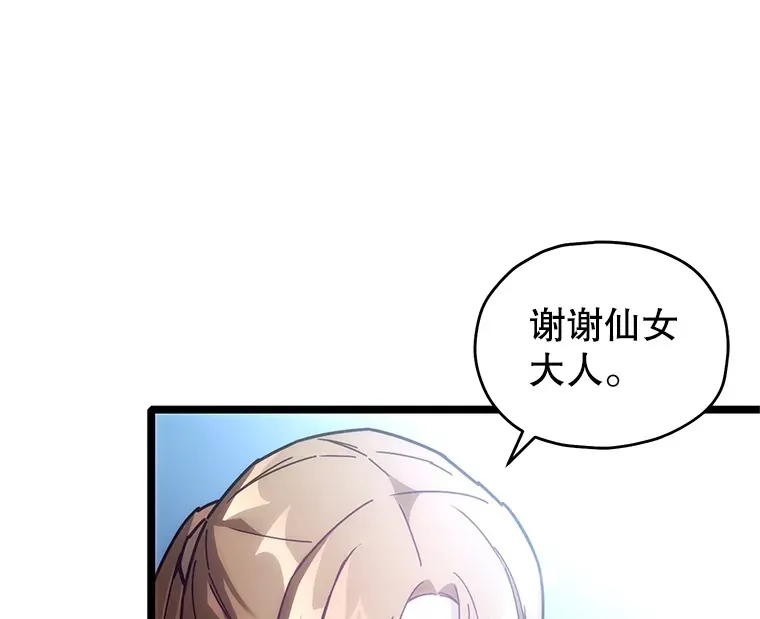 3.仙女现身115