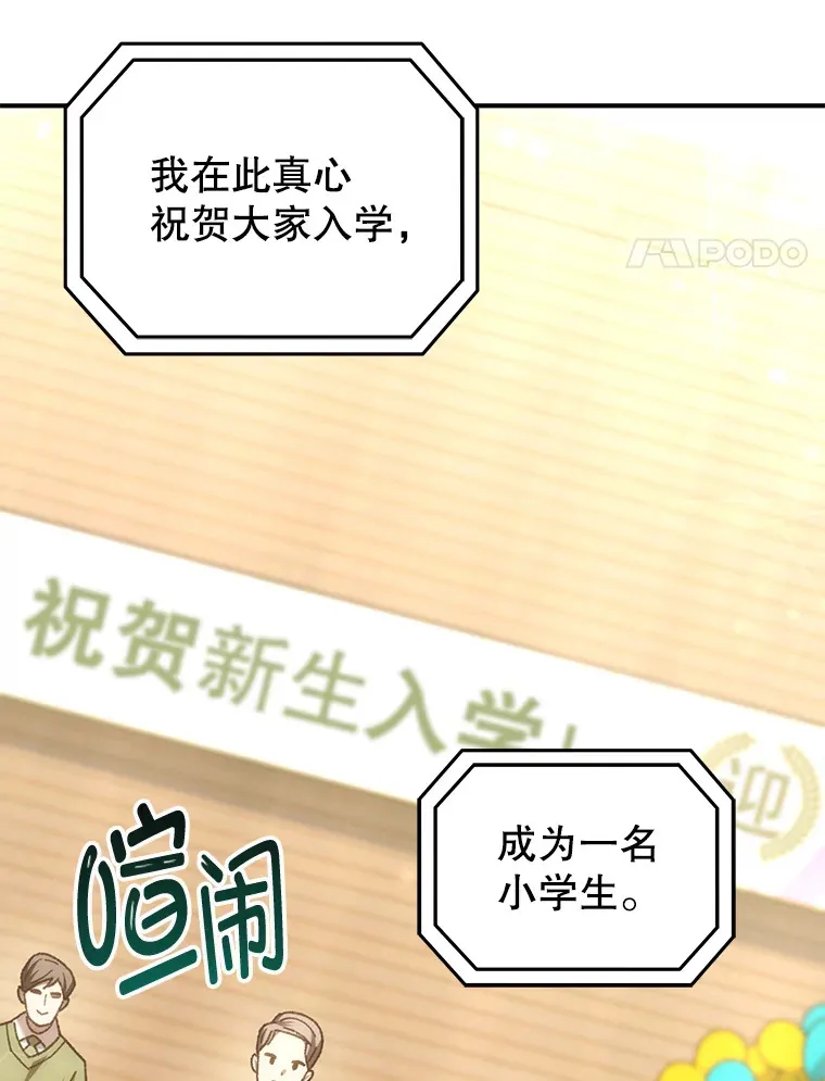 18.进入小学3