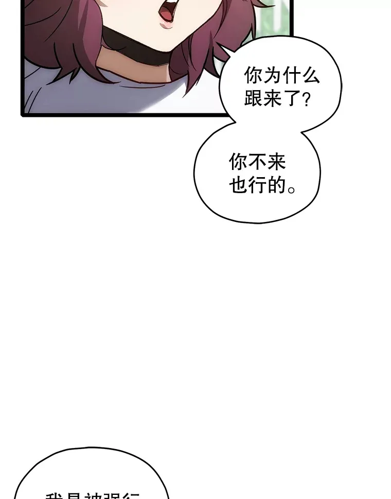 2.我来保护你49