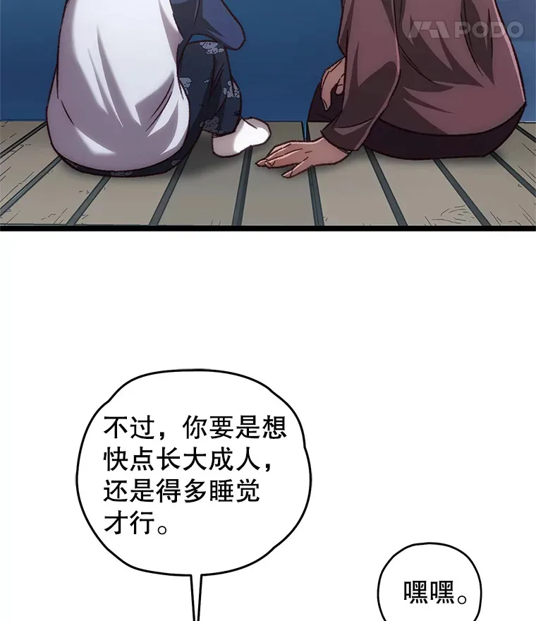 12.见到奶奶47