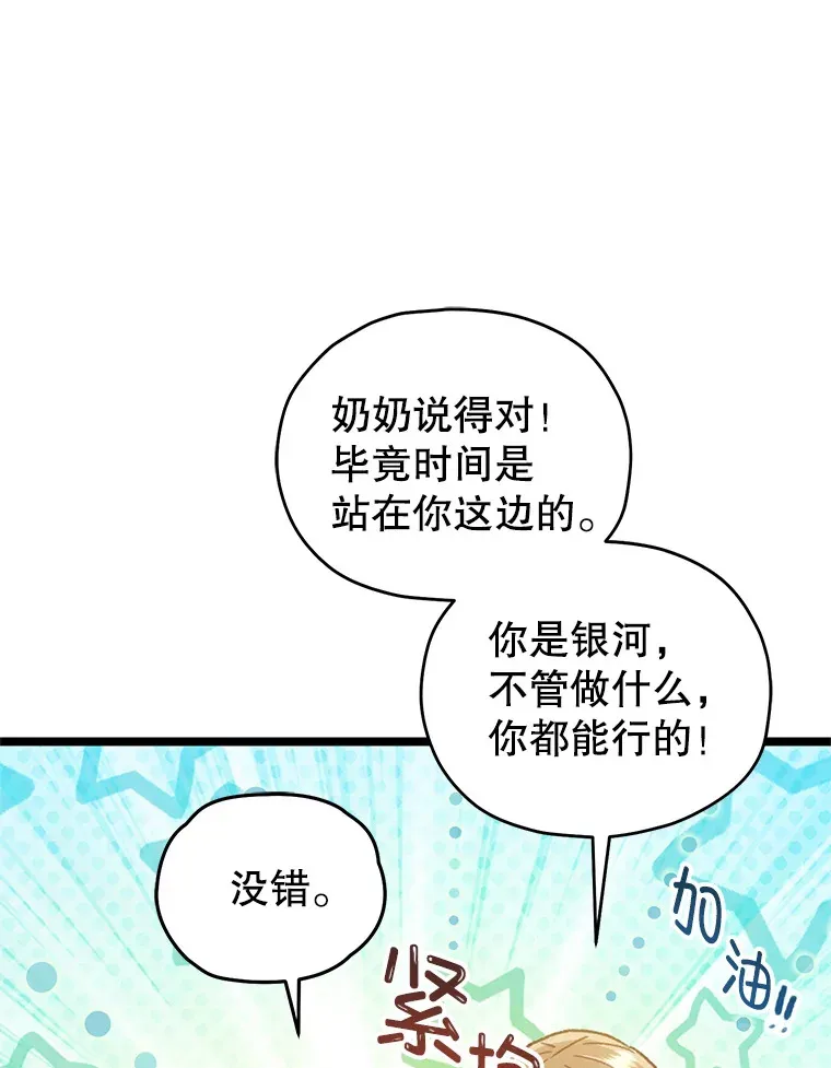 12.见到奶奶117
