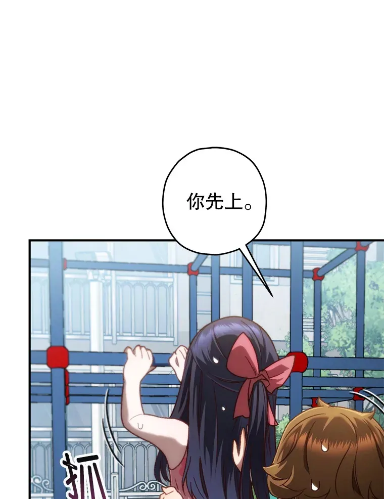 15.哥布林出没93