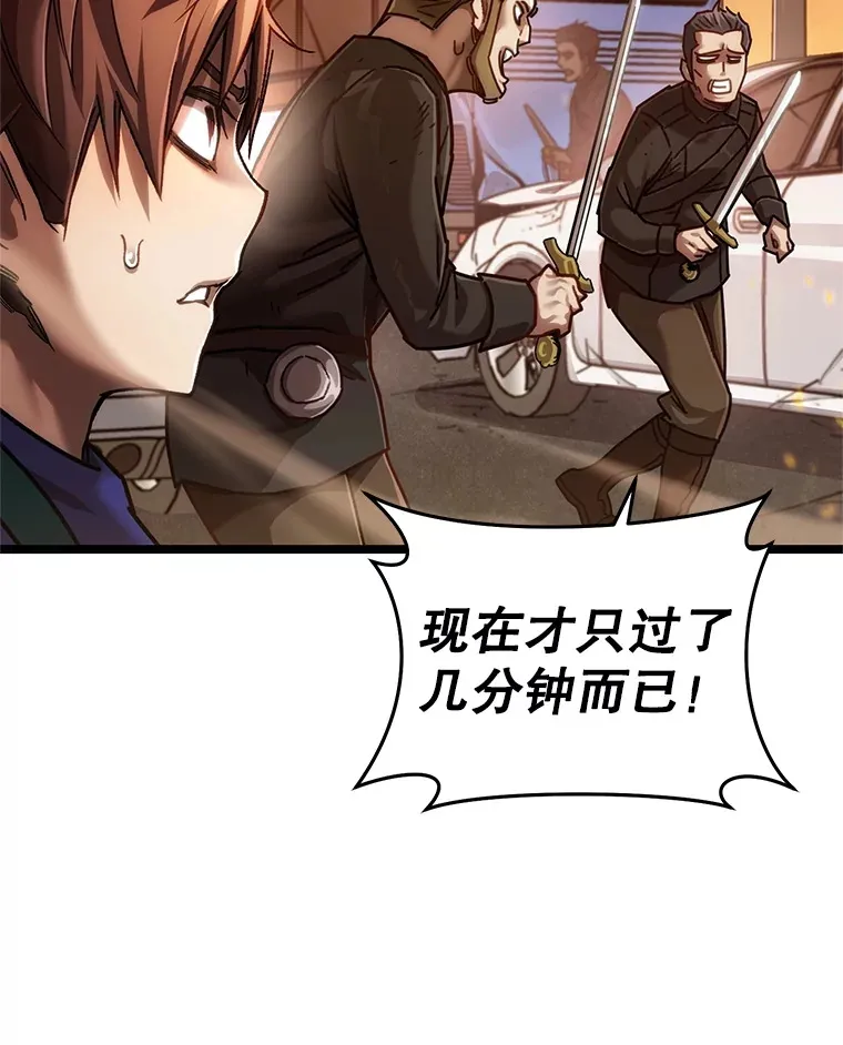 6.怪物来袭107