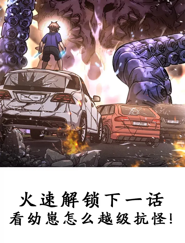 6.怪物来袭142