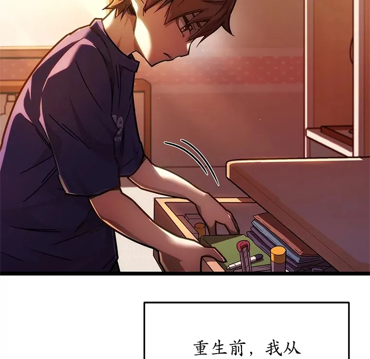 5.未来无法被改变105