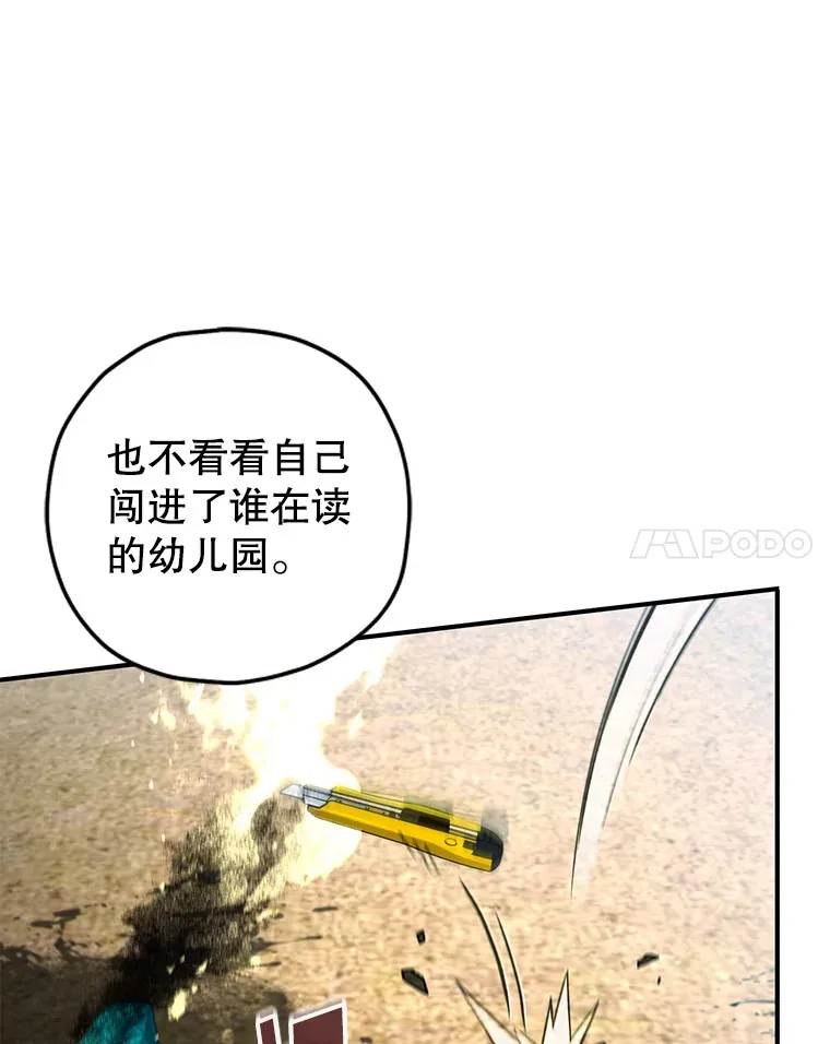 16.击败哥布林78
