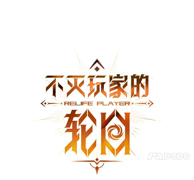 15.哥布林出没42