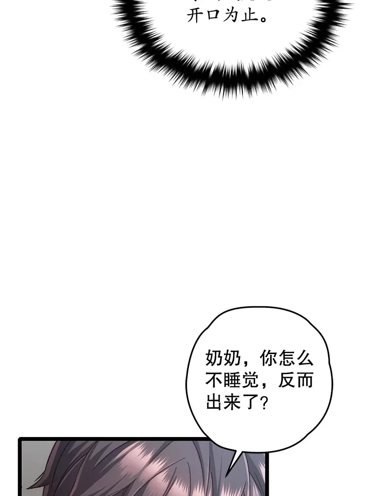 12.见到奶奶52