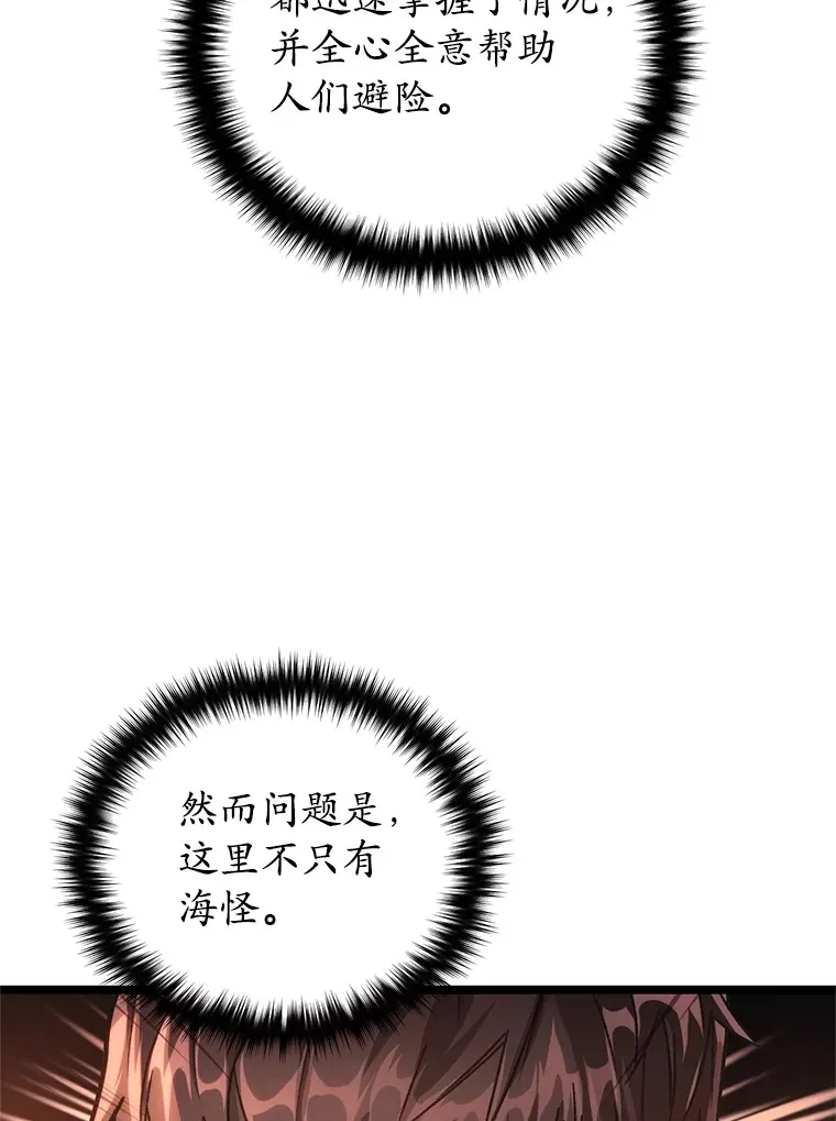 6.怪物来袭49