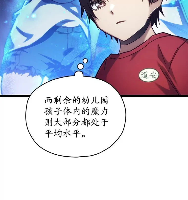 4.进入幼儿园97
