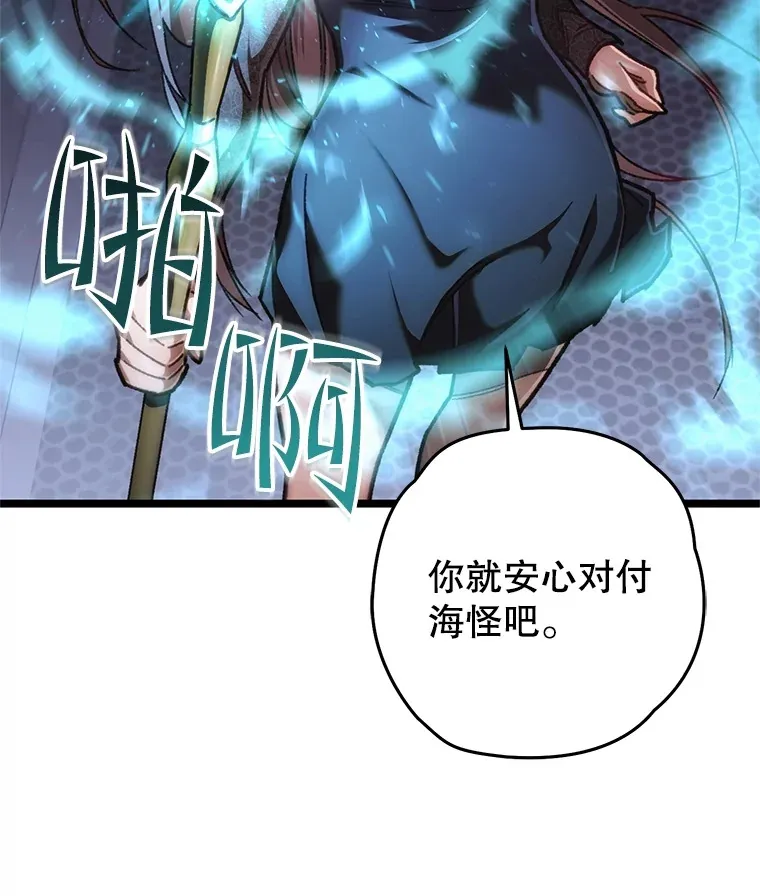 10.击败海怪58