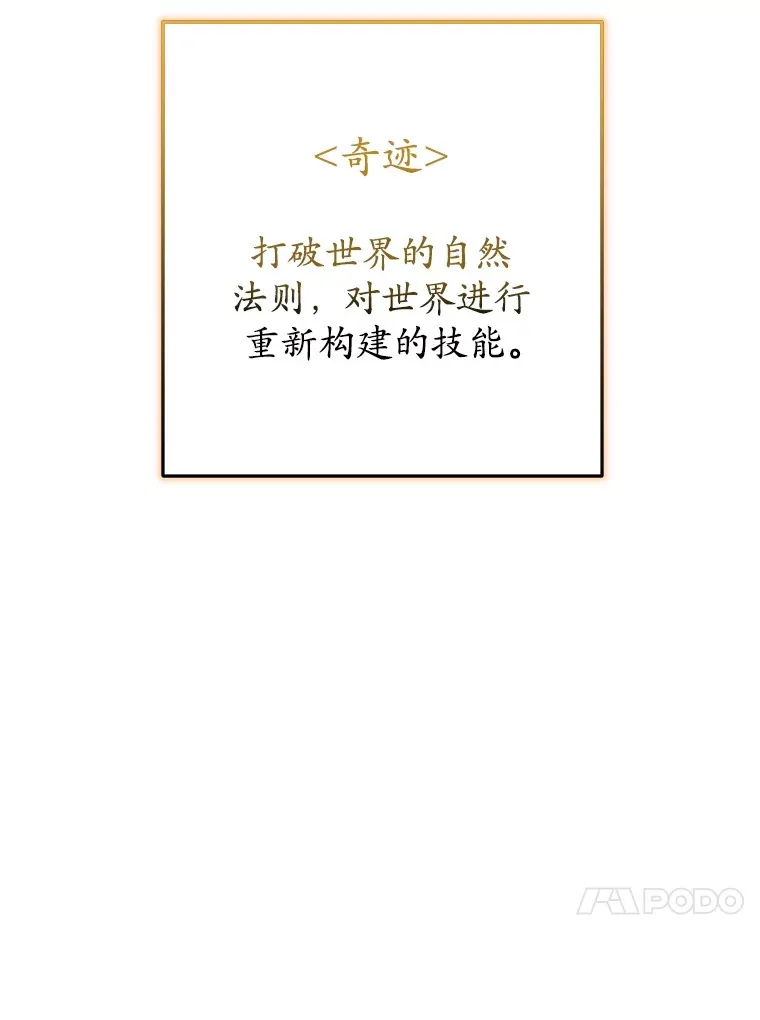 8.奇迹104