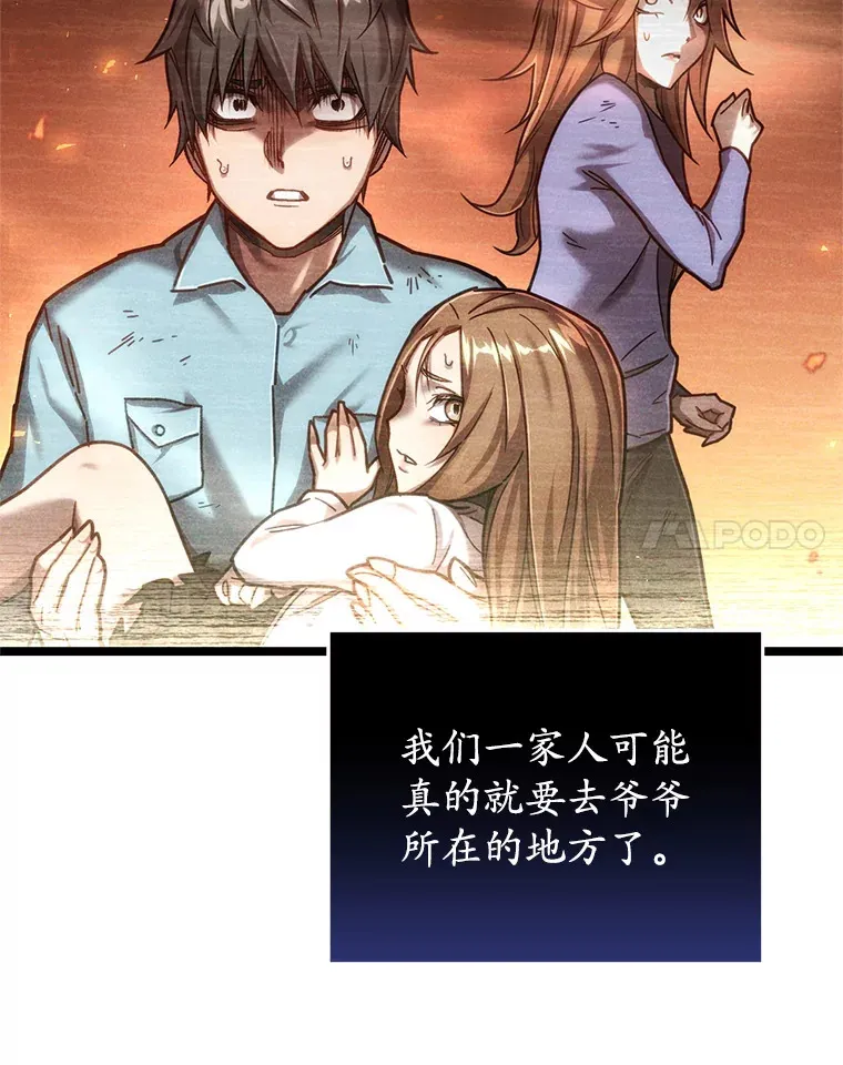 12.见到奶奶84
