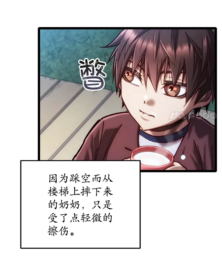 12.见到奶奶70