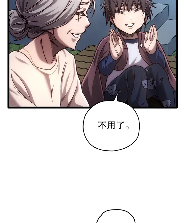 12.见到奶奶59