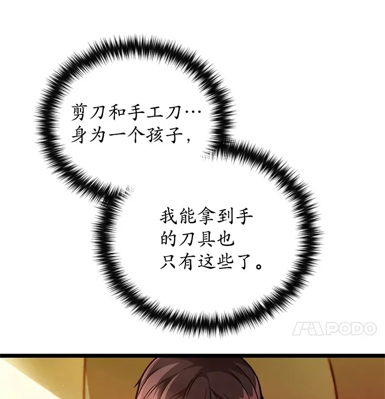 5.未来无法被改变119