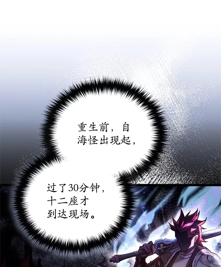 6.怪物来袭110
