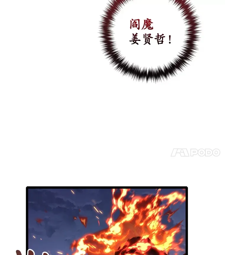 9.阎魔出现110