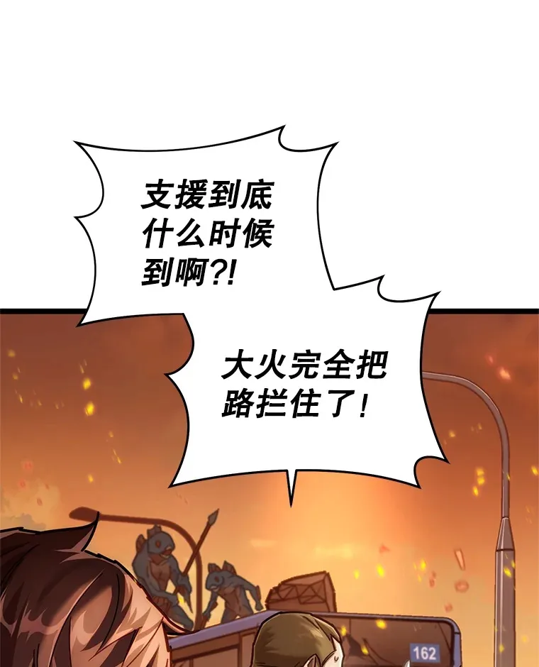 6.怪物来袭106