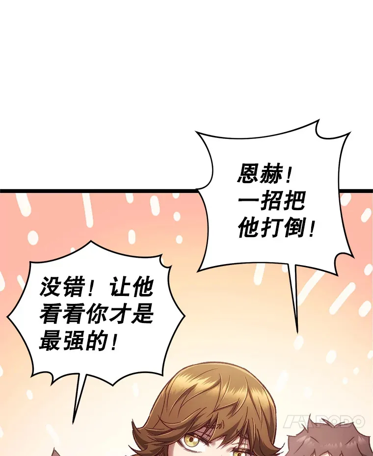 13.孩子们的游戏86