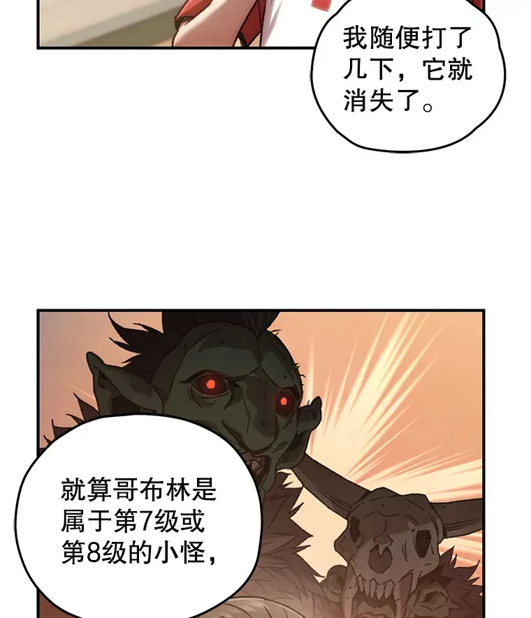 16.击败哥布林96
