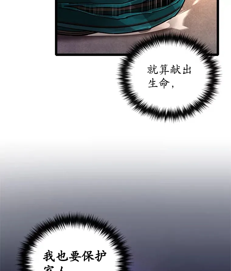 6.怪物来袭117