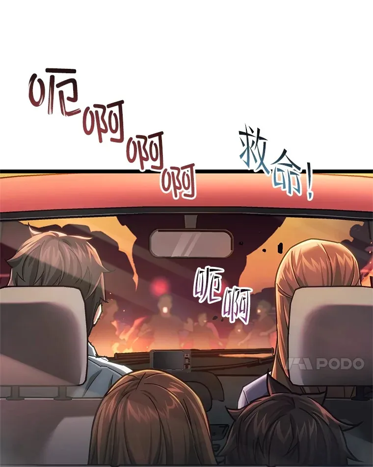 6.怪物来袭24