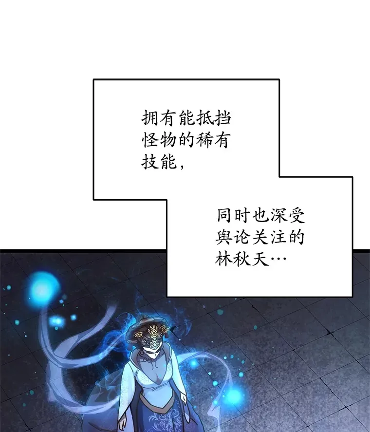3.仙女现身77