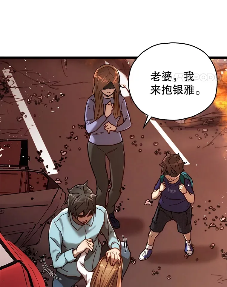 6.怪物来袭42