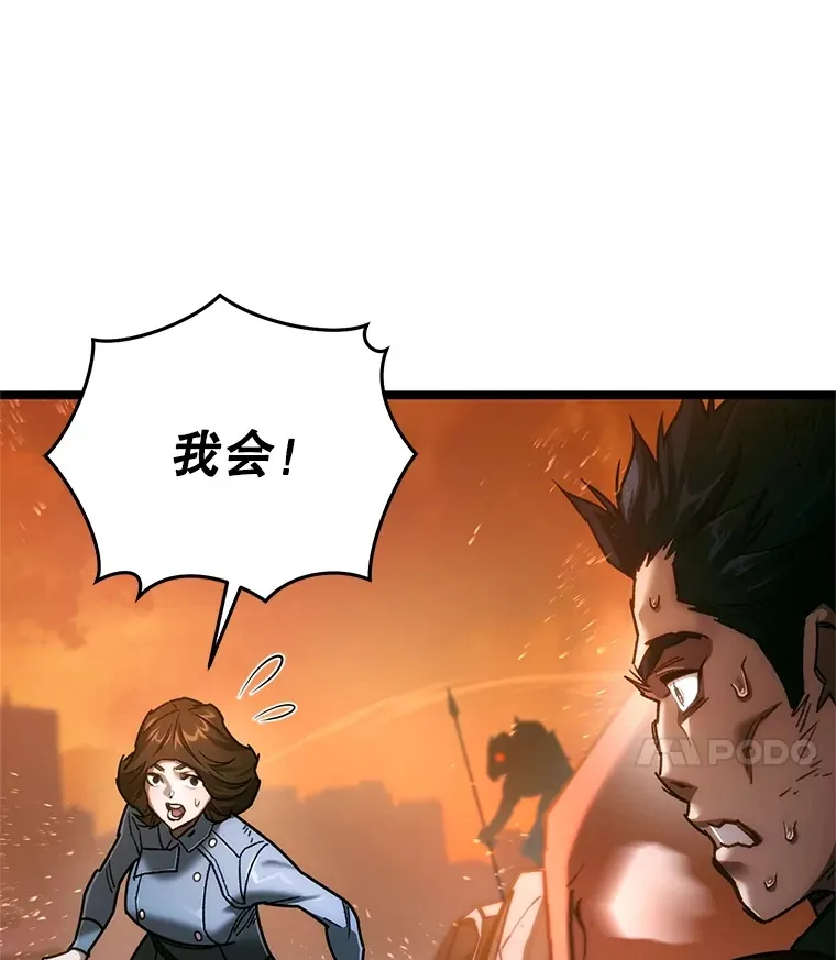 6.怪物来袭69