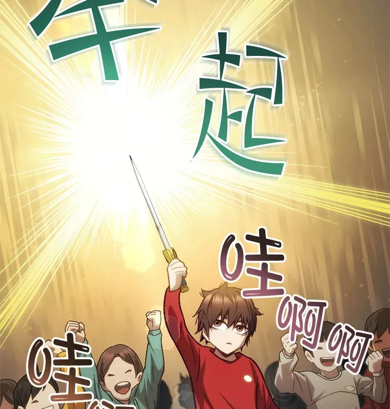 13.孩子们的游戏145
