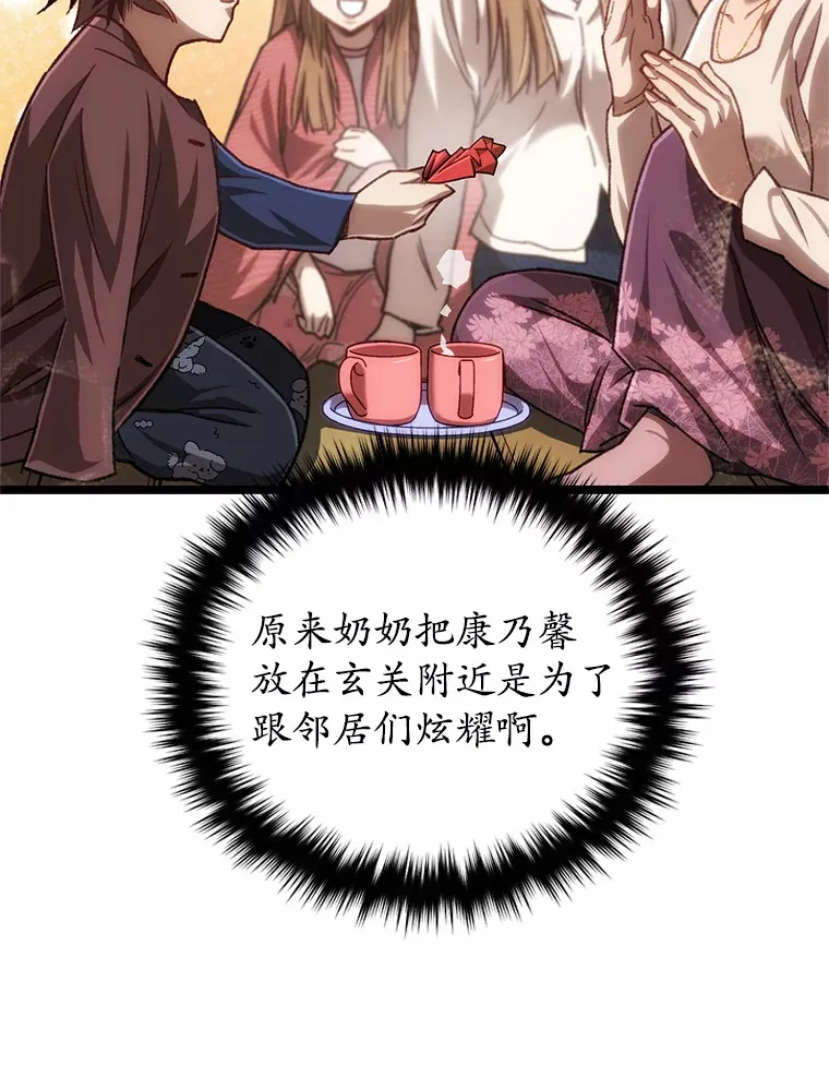 12.见到奶奶133